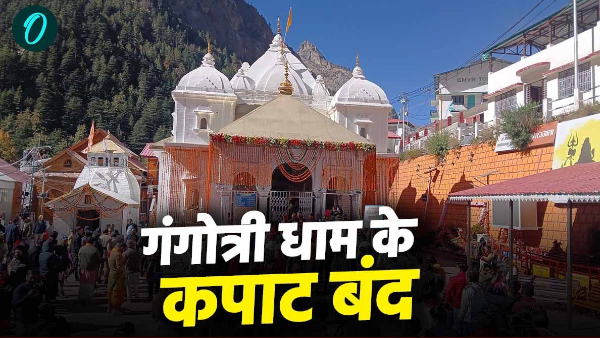 Char Dham Yatra 2024 Gangotri Dham doors closed winter know when doors Kedarnath will be closed