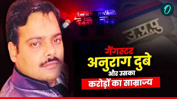 Gangster Anurag Dubey Gangster Anurag Dubey
