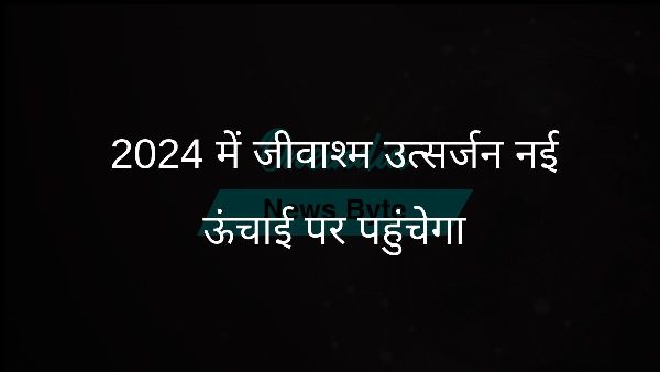 2024 में जीवाश्म उत्सर्जन नई ऊंचाई पर पहुंचेगा 2024 में जीवाश्म उत्सर्जन नई ऊंचाई पर पहुंचेगा