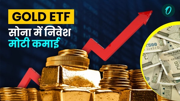 gold etf