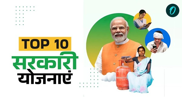 government schemes