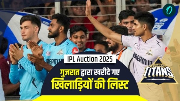 गुजरात टाइटंस
