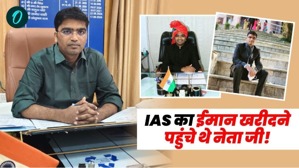 IAS Anshuman Raj IAS Anshuman Raj