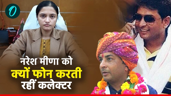 IAS Saumya Jha naresh meena sdm amit kumar