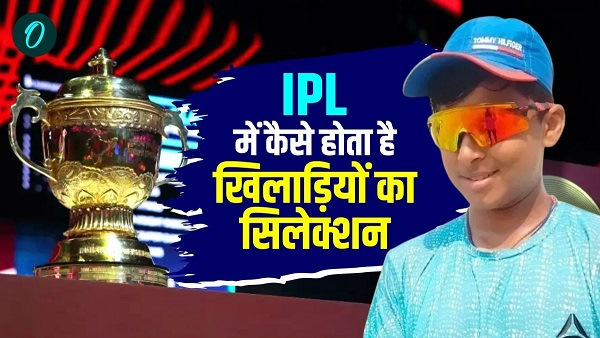 IPL IPL