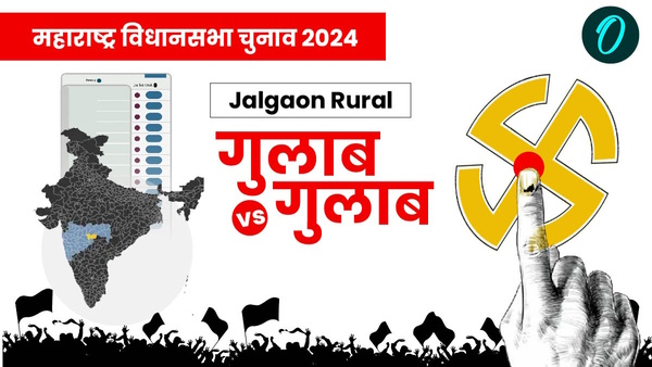 Jalgaon Rural Seat Election Results 2024