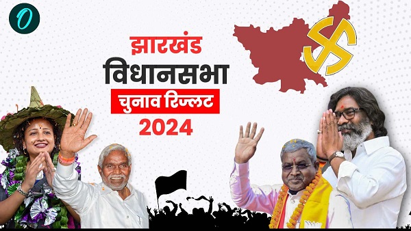 Jharkhand Election Result 2024