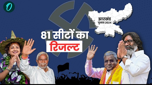Jharkhand Election Result 2024