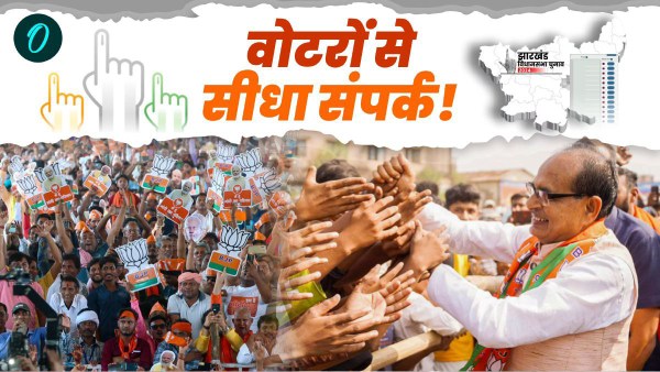 jharkhand elections