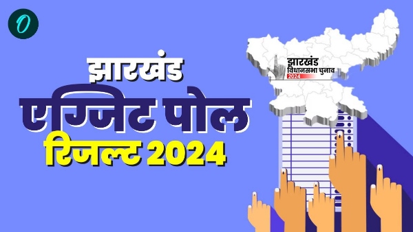 Jharkhand exit poll 2024