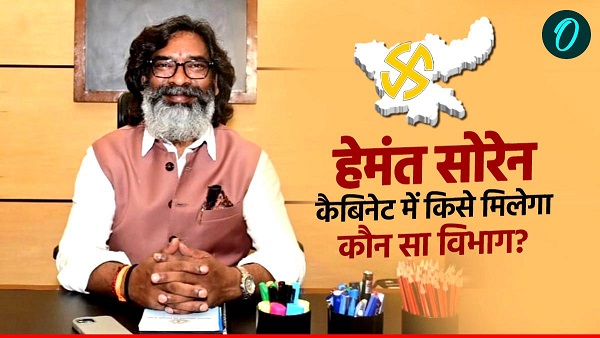 Jharkhand ministers full list 2024 Jharkhand ministers full list 2024