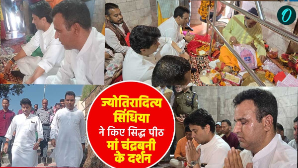 Jyotiraditya Scindia reached Maa Chandrabadni temple after 2 KM steep climb know why Siddha Peeth is special