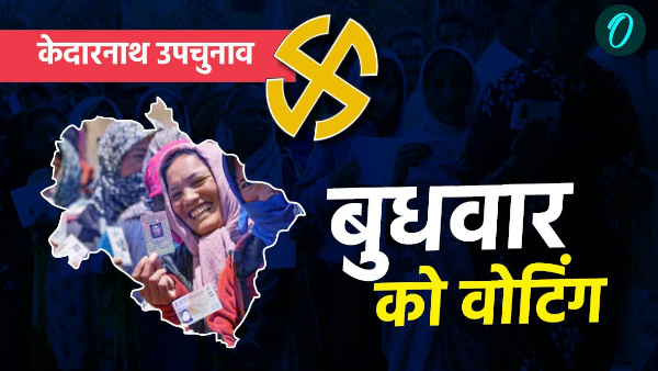 Voting for Kedarnath by-election on Wednesday 90 875 voters will decide the fate of 6 candidates