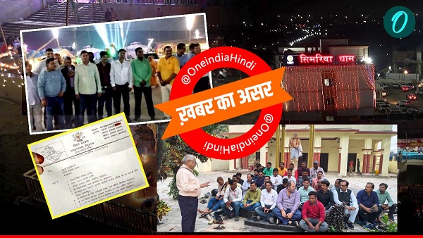 Simariya Mahotsav Press Dispute Resolved by DM Begusarai IAS Tushar Singla News Hindi