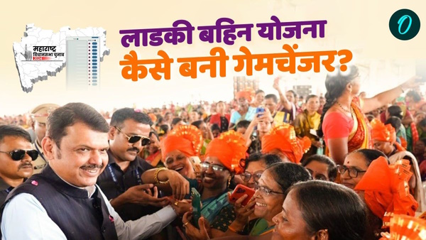what is Ladki Behan Yojana