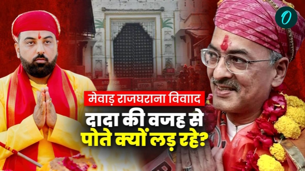 Mewar Royal Family Dispute Story Mewar Royal Family Dispute Story