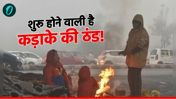 Madhya Pradesh is very cold with fog