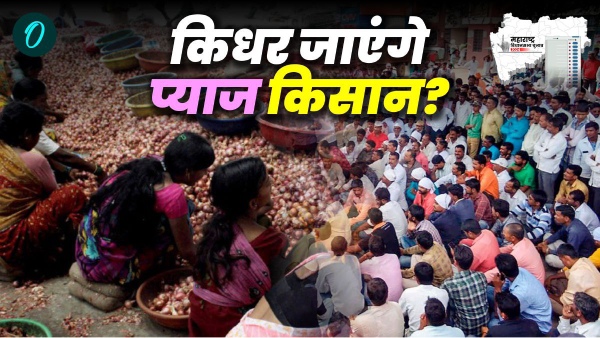 maharashtra chunav maharashtra chunav