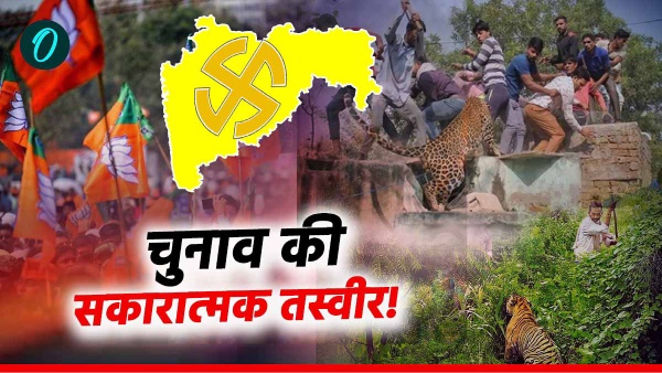 maharashtra election