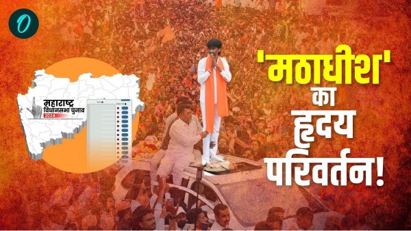 maharashtra election