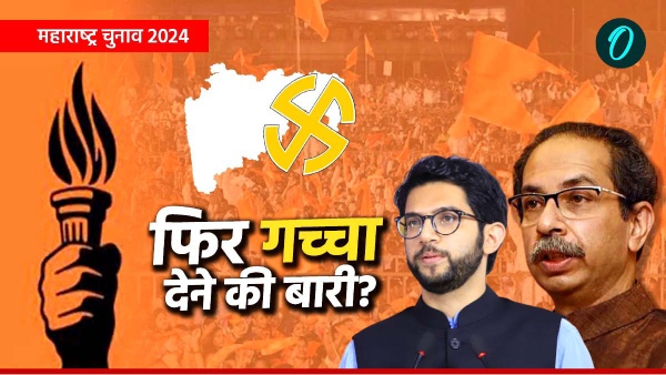 maharashtra election