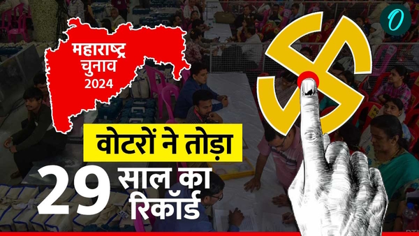 Maharashtra Election Results 2024 Voter Turnout