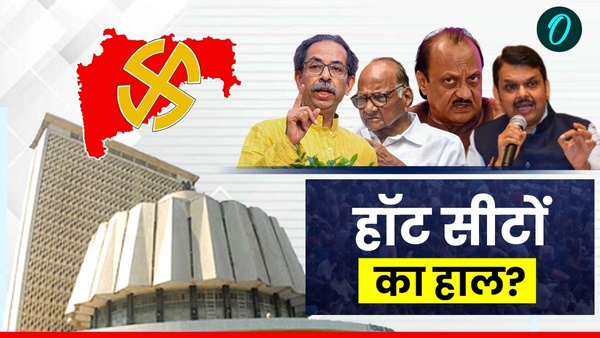 Maharashtra Chunav 2024 VIP Seat Result