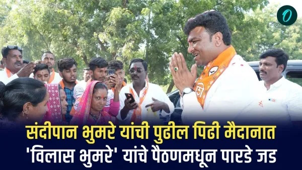 sandipan bhumare sandipan bhumare