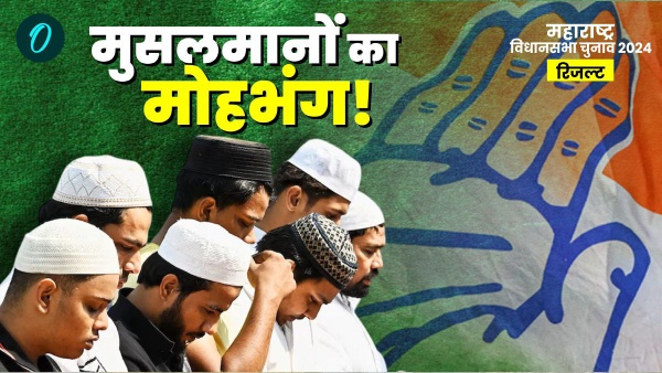 Maharashtra Election Result