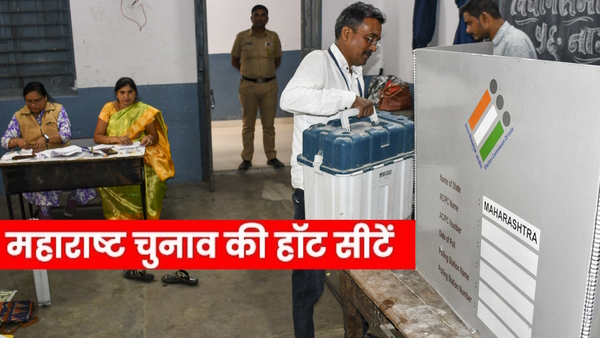Maharashtra Chunav Voting Live