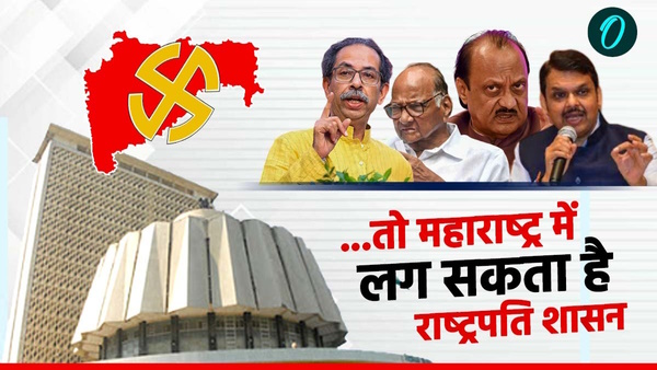 Maharashtra Chunav Result 2024