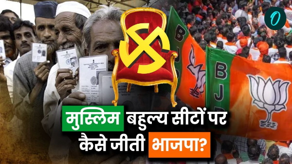 Maharashtra Election Results