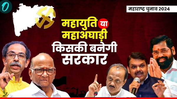 Mahayuti Mahavikas Aghadi