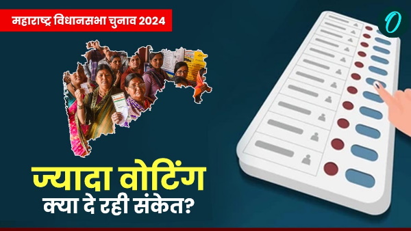 maharashtra elections 2024