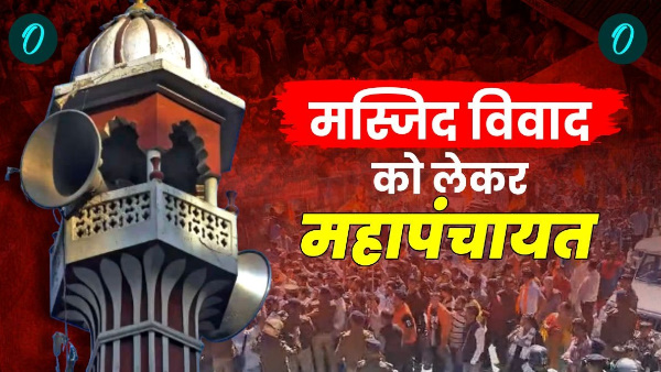 Uttarkashi Masjid controversy Administration not give permission Mahapanchayat community adamant