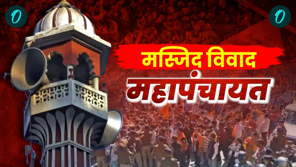 Big update Uttarkashi Masjid dispute hearing held in High Court preparation for Mahapanchayat also Big update Uttarkashi Masjid dispute hearing held in High Court preparation for Mahapanchayat also