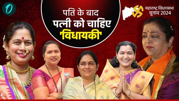 female candidate in Maharashtra Chunav 2024