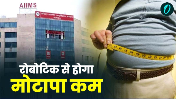 Obesity reduced by robotic method 110 kg woman lost 10 kg weight treatment done in AIIMS RISHIKESH know how Obesity reduced by robotic method 110 kg woman lost 10 kg weight treatment done in AIIMS RISHIKESH know how