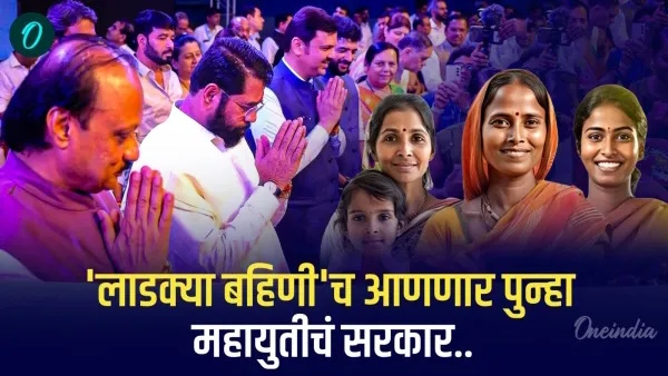 ladki bahin yojana Maharashtra