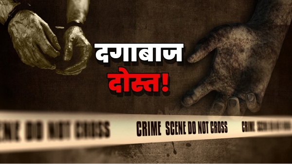 Mumbai Friend Murder