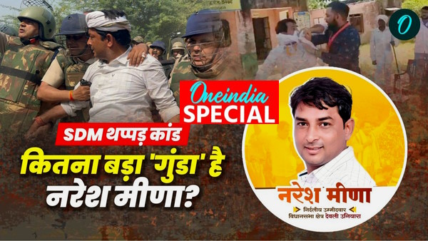 Naresh Meena SDM Tonk Rajasthan News