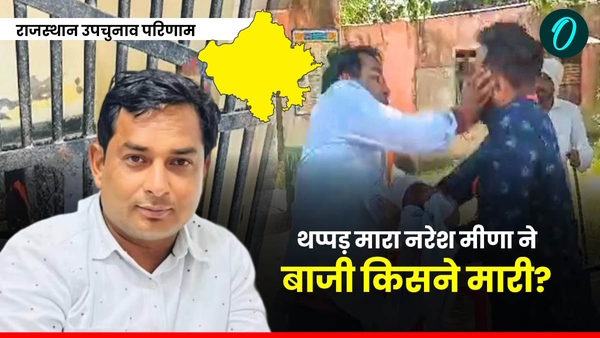 Deoli-Uniyara Election Result naresh Meena