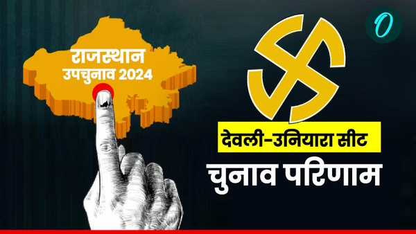 Rajasthan By-Poll 2024 Result Deoli-Uniyara