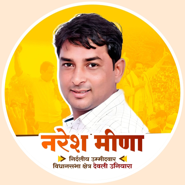 Naresh Meena SDM Amit Chaudhary