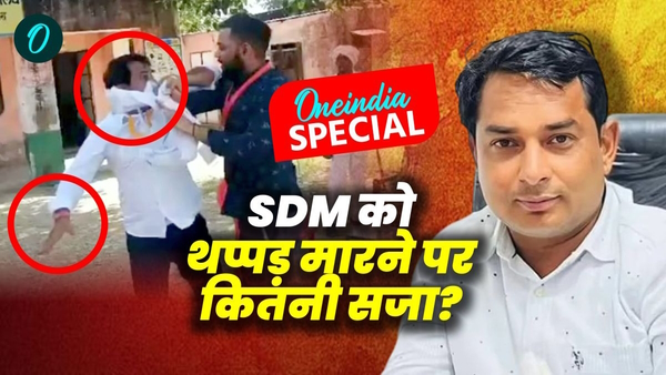 punishment for slapping SDM