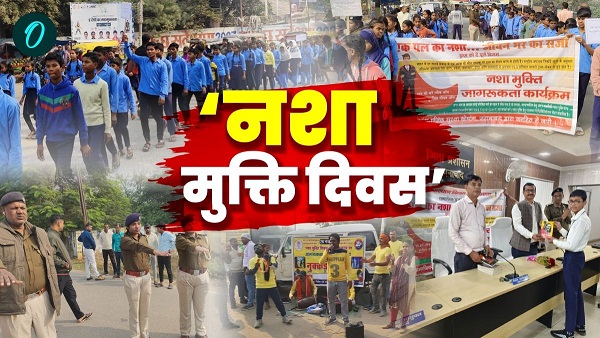 No to Drugs Yes to Life IAS Dhananjay Kumar Call for a Drug-Free Society in Jehanabad bihar