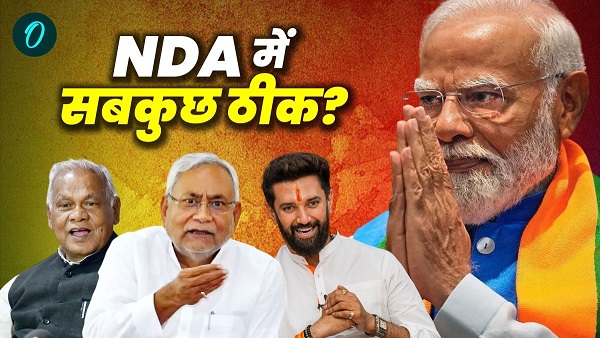 Differences Emerge Among NDA Allies Chirag Paswan and Jitan Ram Manjhi Bihar Politics