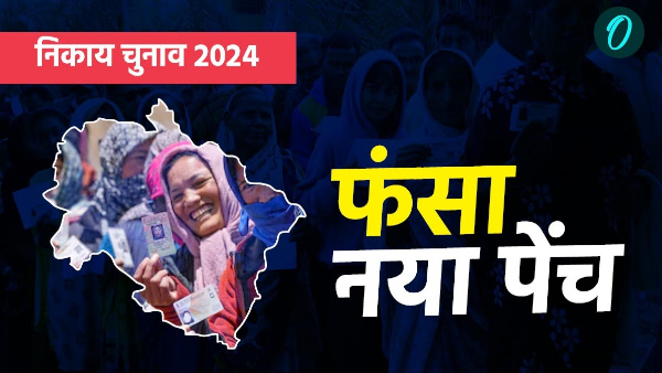 Uttarakhand nikay chunav 2024 Trouble arise again civic elections what difficulty with by-elections