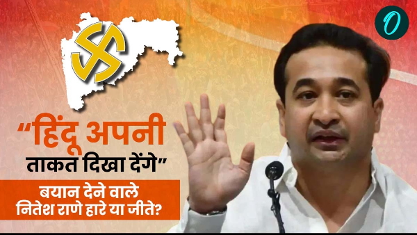 Nitesh Rane