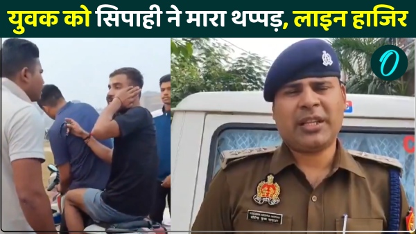 constable-slaps-army-aspirant-in-hathras constable-slaps-army-aspirant-in-hathras